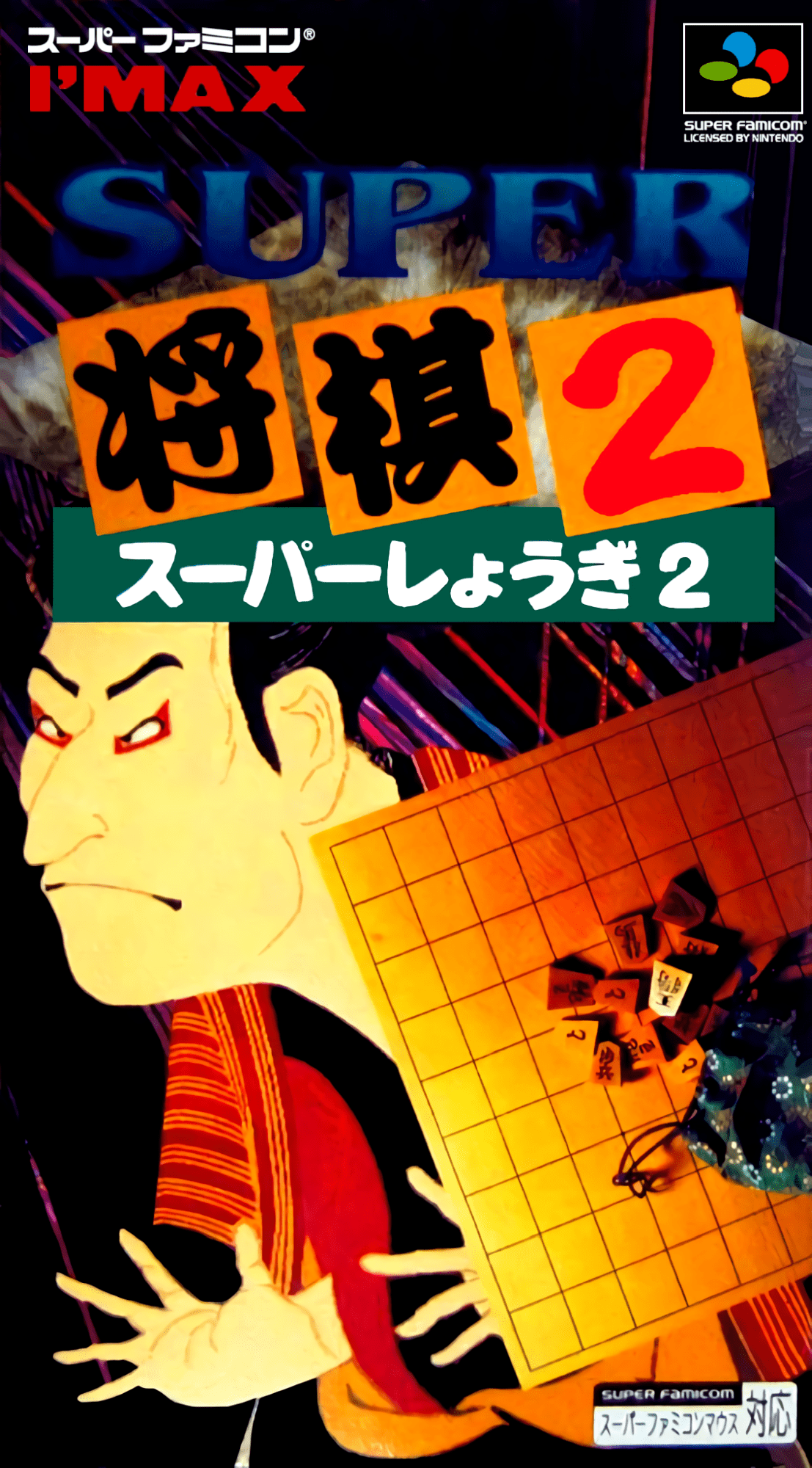 Super Shougi 2 box art for Super Famicom